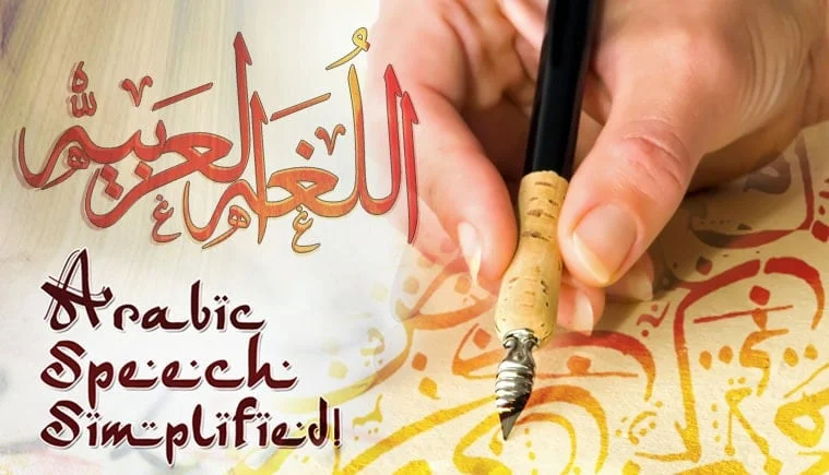 learn Arabic online