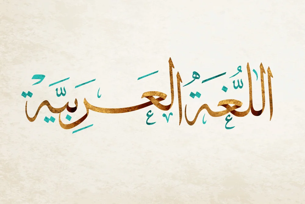 Learn Arabic Online
