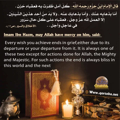 Every wish you achieve ends in grief
