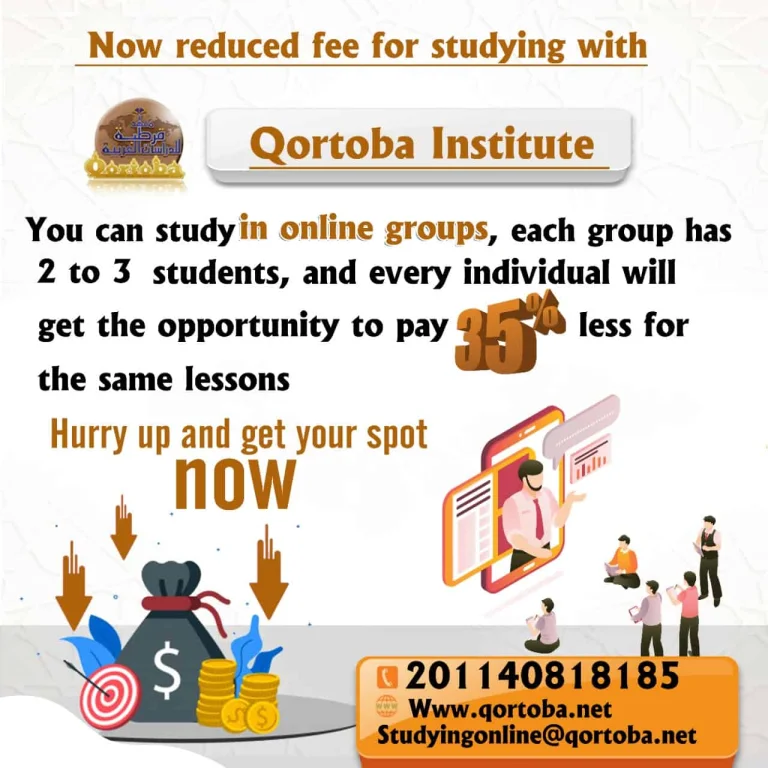 Now reduced fee for studying with qortoba institute