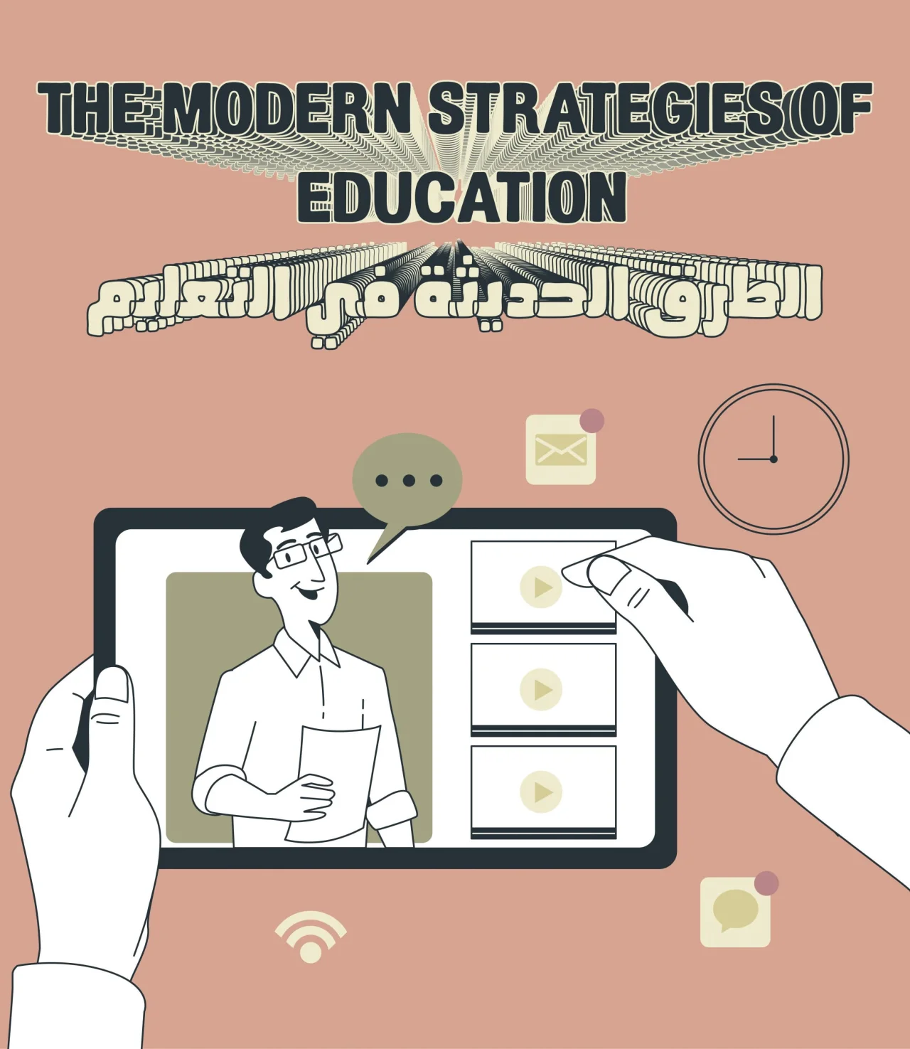 The modern strategies of education
