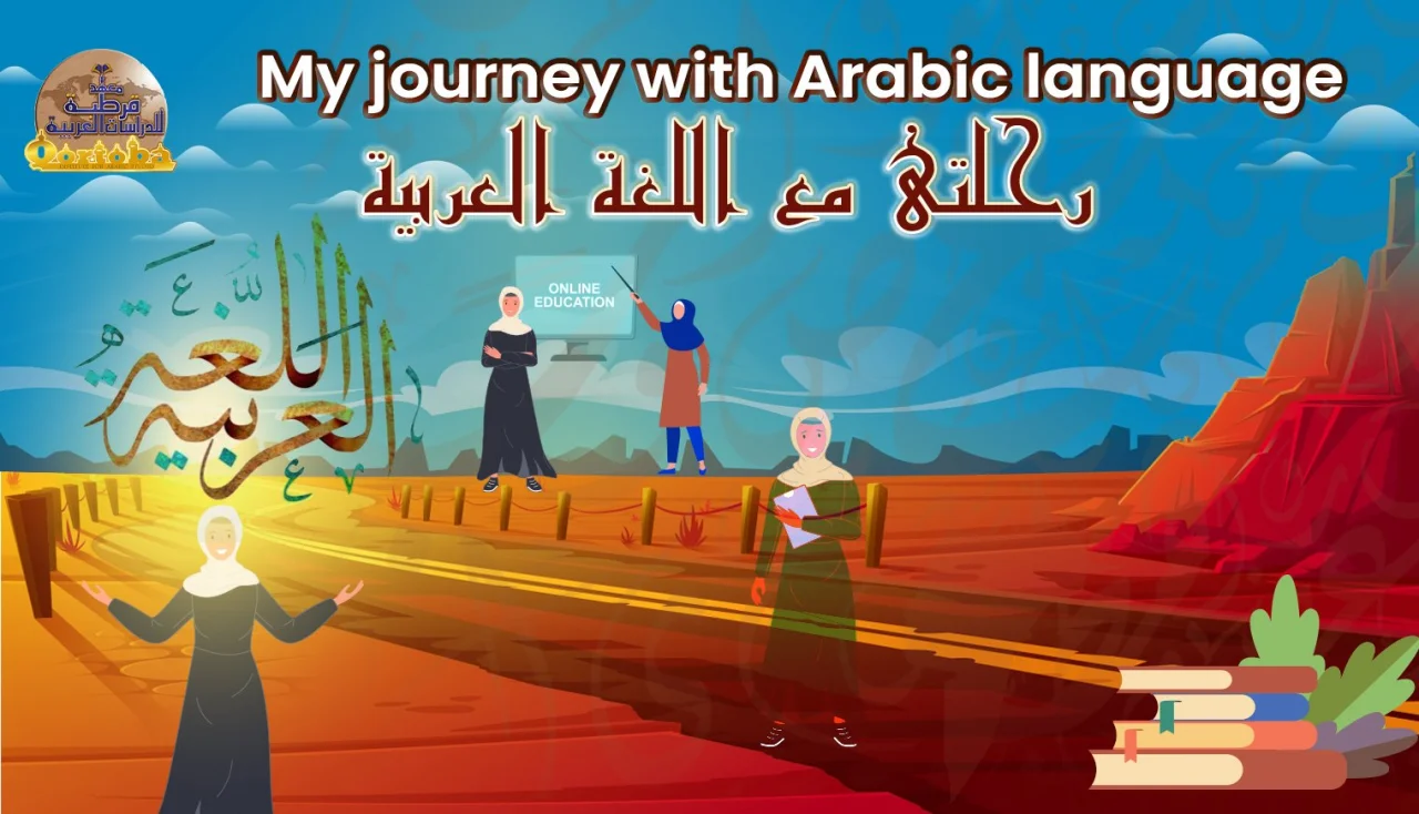 My journey with Arabic language by Saima Bhatty (UK)