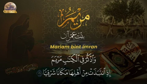 Mariam bint Imran