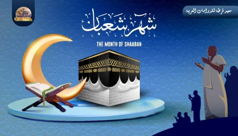 The month of Sha'ban