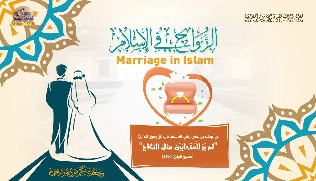 Marriage in Islam