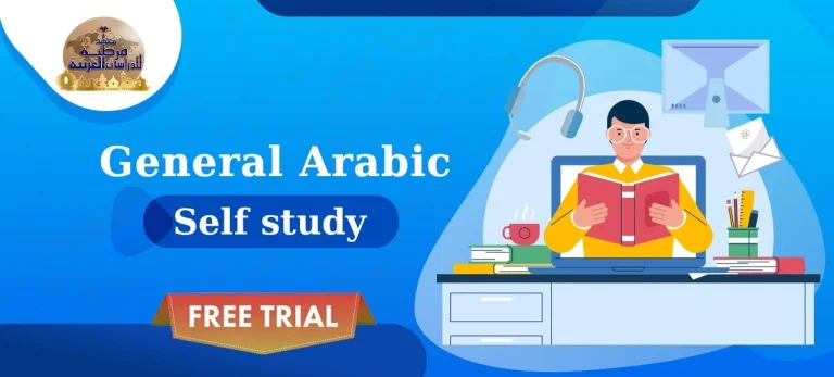 General Arabic online (Self Study course)
