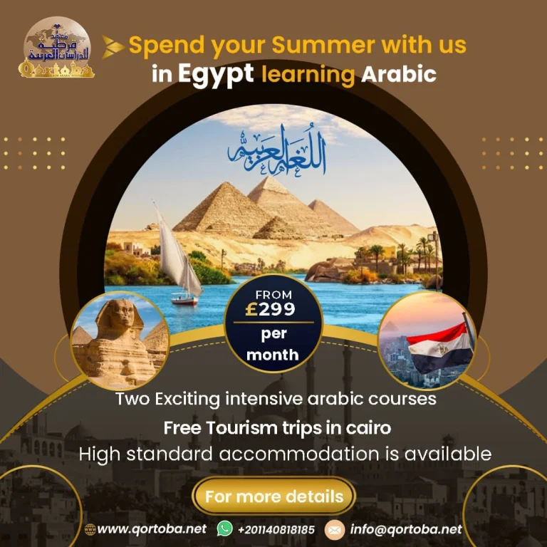 Summer program in Cairo – Egypt