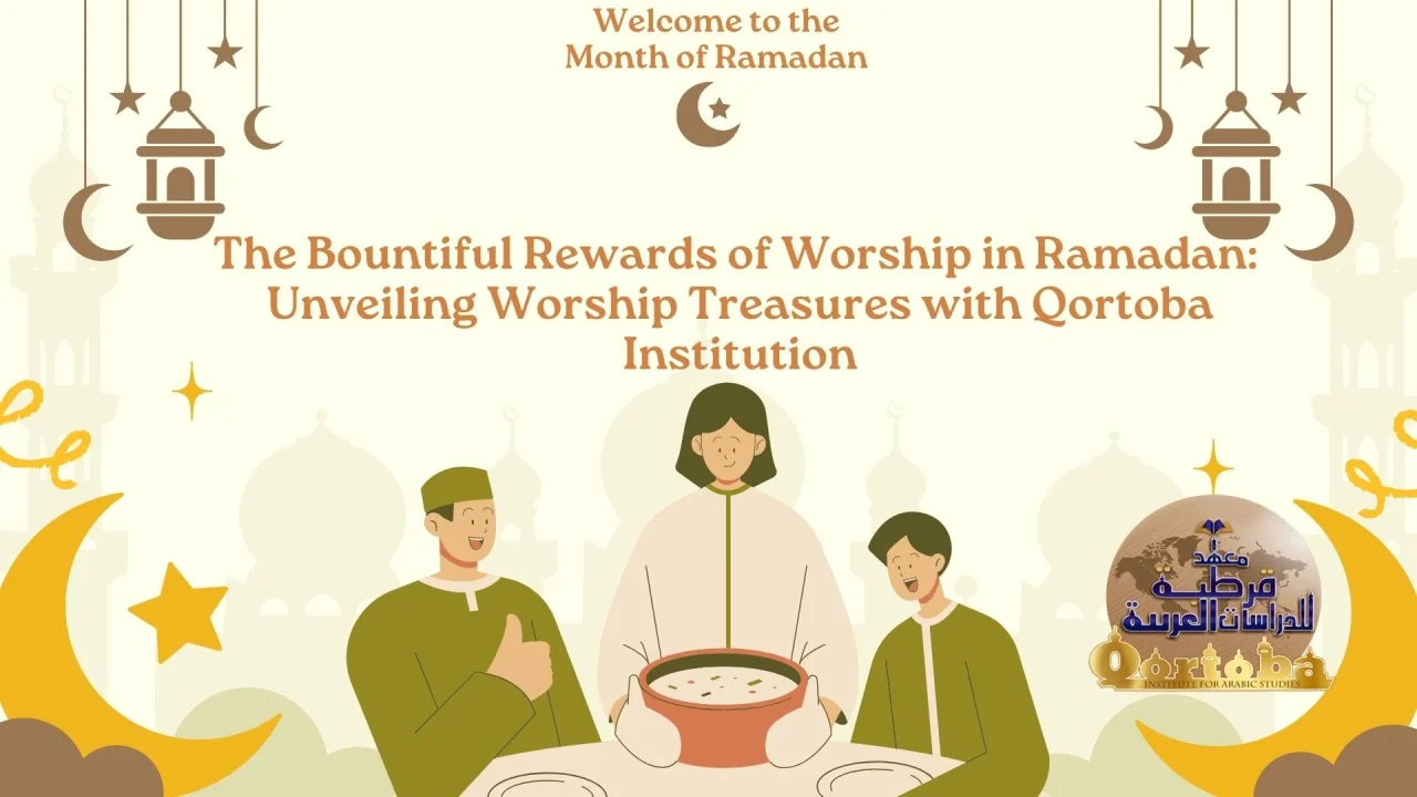 The Bountiful Rewards of Worship in Ramadan: Unveiling Worship Treasures with Qortoba Institution
