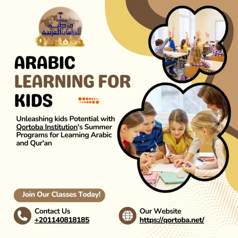 Unleashing Kids' Potential with  Qortoba Institution's Summer Programs for Learning Arabic and Qur'an