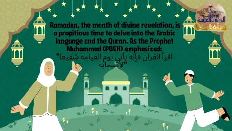 the fast and simple learn in ramadan (2)