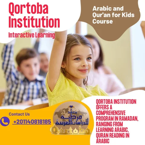 why learn Arabic and Quraan in Ramadan with Qortoba (1)
