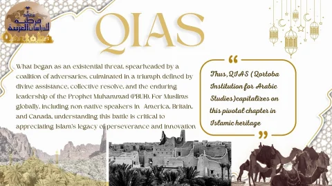 Arabic alphabet The Battle of the Trench 1 (2)