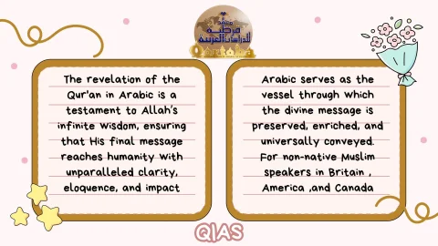 The Qur'an Revelation in Arabic Harness Heavenly Arabic With QIAS (3)