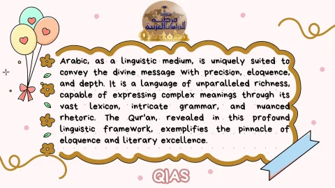 The Qur'an Revelation in Arabic Harness Heavenly Arabic With QIAS (4)