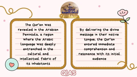 The Qur'an Revelation in Arabic Harness Heavenly Arabic With QIAS (5)