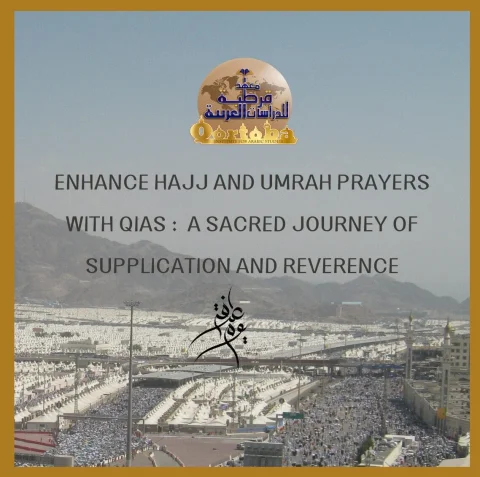 Enhance Hajj and Umrah Prayers with QIAS: A Sacred Journey of Supplication and Reverence