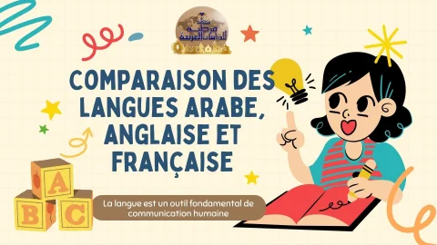 Comparaison des langues arabe, anglaise et française