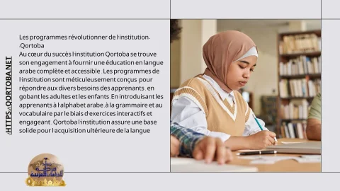 l'approche Montessori de QORTOBA (3)