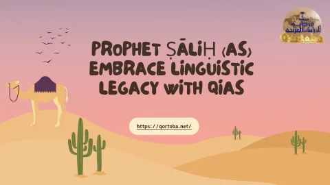 learning arabic Prophet Ṣāliḥ (1)
