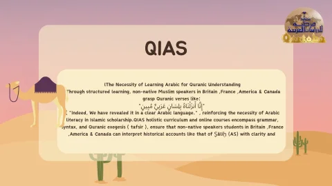 learning arabic Prophet Ṣāliḥ (5)