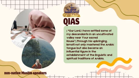 non-native Muslim speakers Prophet Ismael(5)