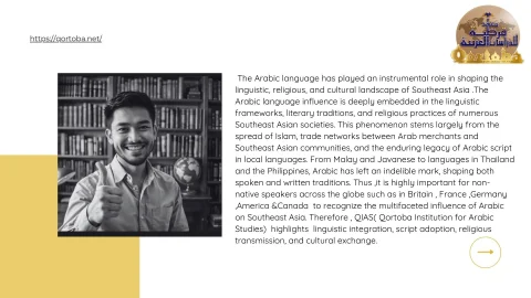 Arabic indelible mark on Southeast Asia (2)