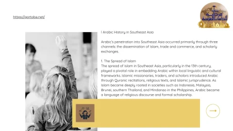 Arabic indelible mark on Southeast Asia (3)