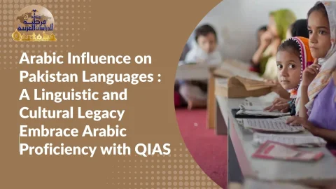 Arabic influence on Pakistan (1)