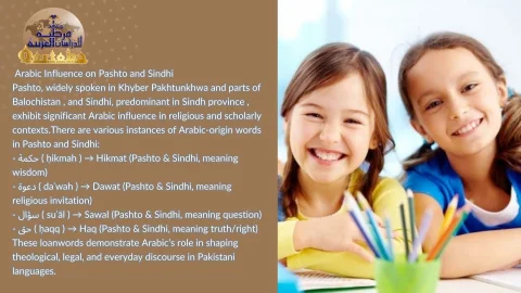 Arabic influence on Pakistan (3)