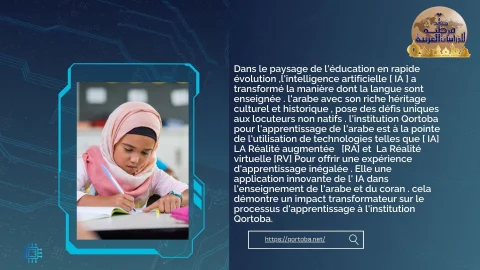 L'institution Qortba et l' IA (2)