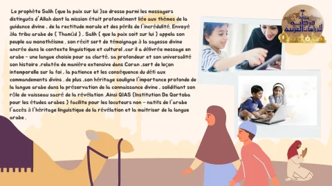 le prophéte salih (2)