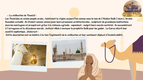 le prophéte salih (3)