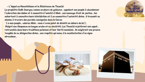 le prophéte salih (4)