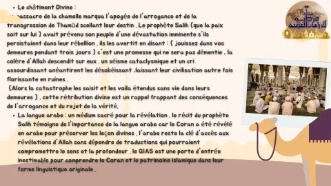 le prophéte salih (6)