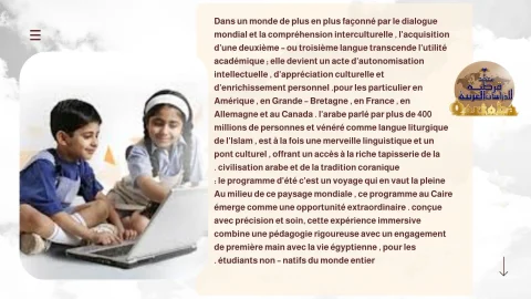 Programme d'été d'arabe au Caire 2025 (