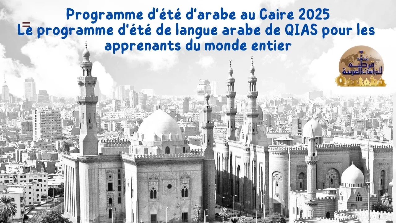 Programme d’été d’arabe au Caire 2025 : Qortoba