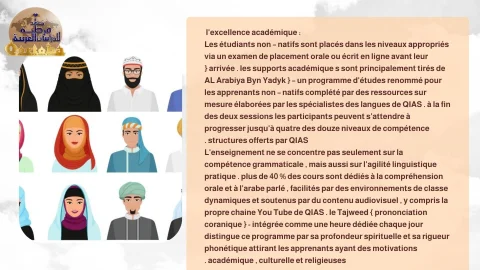 Programme d'été d'arabe au Caire 2025 ( (4)