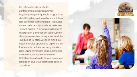 Programme d'été d'arabe au Caire 2025 ( (5)