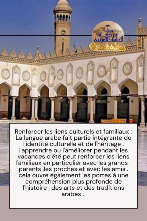 les bénéfice s de le programme d'été 1 2