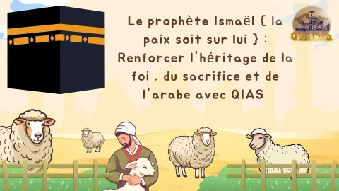 prophete Ismail (1)