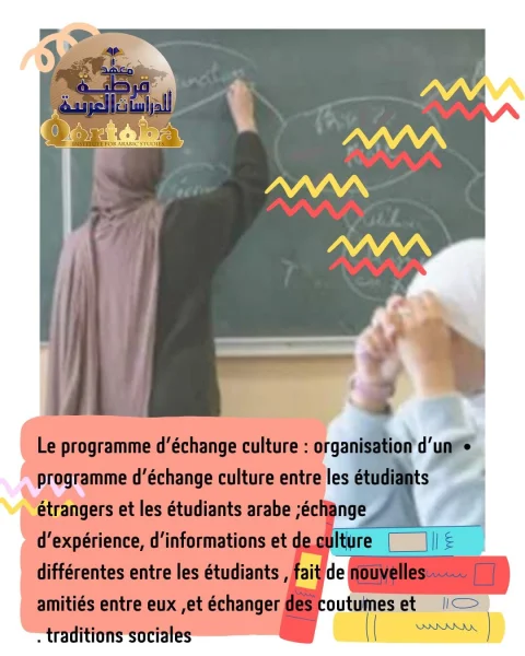 3L'occasion idéale d'apprendre l'arabe ET Les cours d'été par QIAS