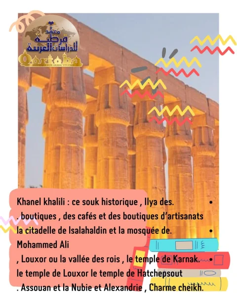 4L'occasion idéale d'apprendre l'arabe ET Les cours d'été par QIAS