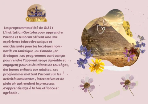 Aimer ….vivre .. apprendre l'arabe et le coran (2)