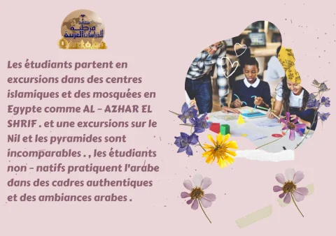 Aimer ….vivre .. apprendre l'arabe et le coran (3)
