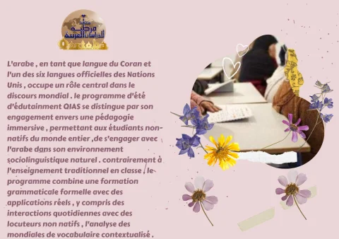 Aimer ….vivre .. apprendre l'arabe et le coran (5)