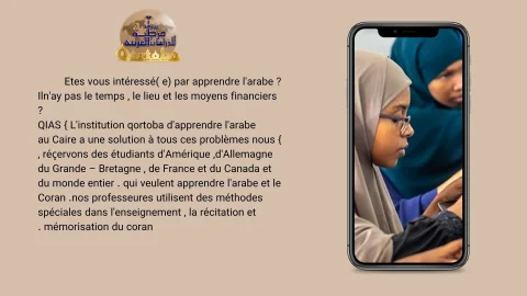 L'opportunité en d'apprendre l'arabe pour  Les enfants et les adultes avec QIAS (2)