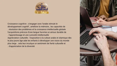 L'opportunité en d'apprendre l'arabe pour  Les enfants et les adultes avec QIAS (3)