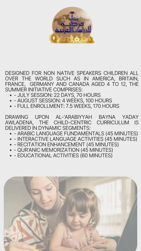QIAS Summer Arabic & Quraan Programs in Egypt (3)