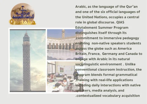QIAS Summer Program2
