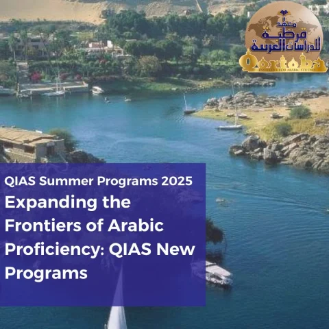 QIAS Summer Programs 2025: Study Arabic in Cairo